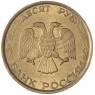 50 рублей 1993 ММД Немагнитная AU-UNC — 937033694