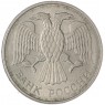 20 рублей 1993 ММД — 937046243