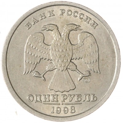 Монета 1 рубль 1998 СПМД AU штемпельный блеск