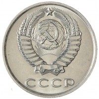 20 копеек 1989 AU-UNC