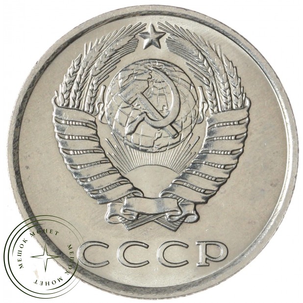 20 копеек 1989 — 937033681