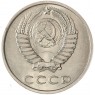 20 копеек 1990 — 937033682