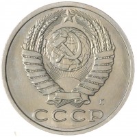 Монета 15 копеек 1991 Л AU