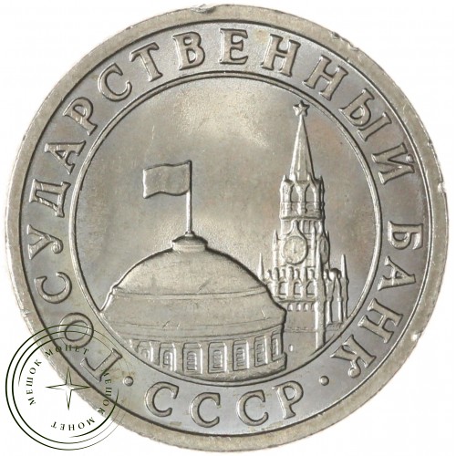 50 копеек 1991 Л ГКЧП — 937029921