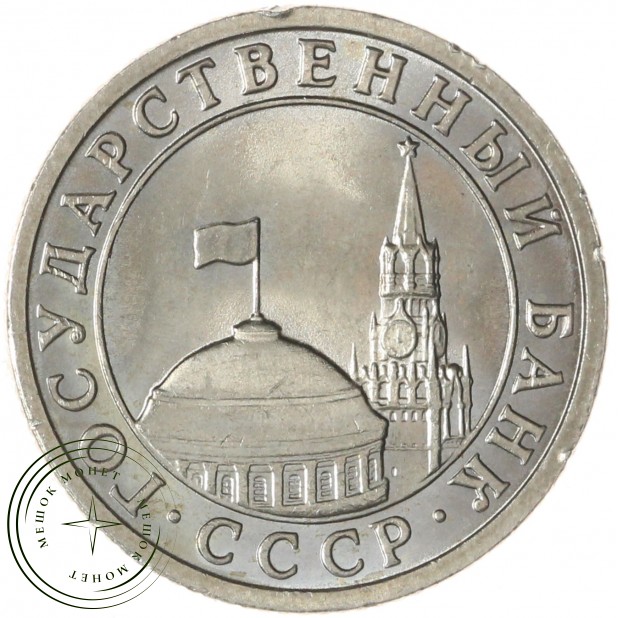 50 копеек 1991 Л ГКЧП — 937029921