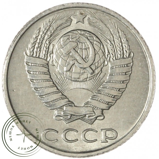 10 копеек 1990 — 937033923