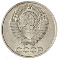 Монета 10 копеек 1980 AU