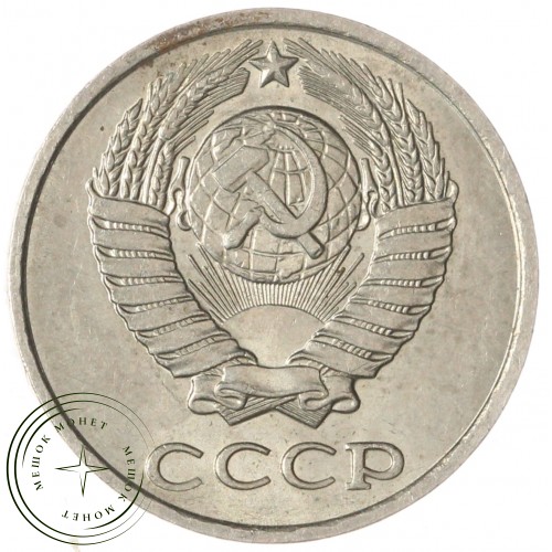 10 копеек 1980 — 937033905