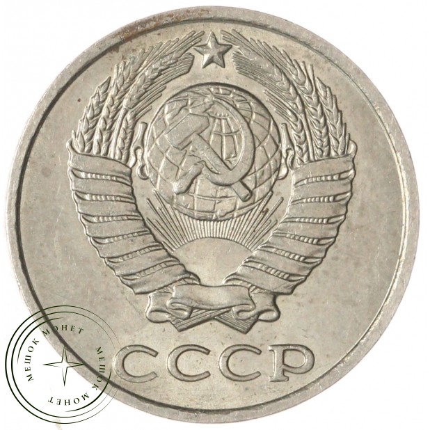 10 копеек 1980 — 937033905