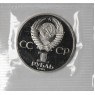 1 рубль 1984 Попов PROOF Новодел в запайке — 937046478