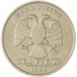 2 рубля 1999 ММД