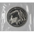 3 рубля 1995 Безоговорочная капитуляция Японии PROOF в запайке