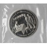 3 рубля 1995 Безоговорочная капитуляция Японии PROOF в запайке — 937046604