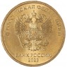 10 рублей 2023 ММД — 937046769