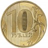 10 рублей 2023 ММД — 937046769