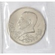 1 рубль 1992 Янка Купала (в запайке) UNC
