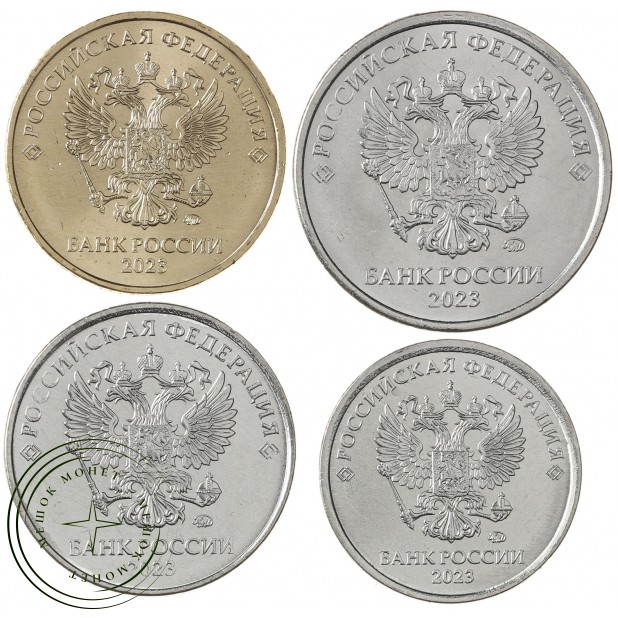 Монеты России регулярного чекана 2023 ММД. (4 шт.)