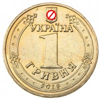 Украина 1 гривна 2015 70 лет Победы 1945-2015
