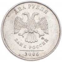 Монета 2 рубля 2006 ММД