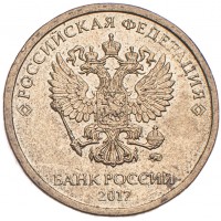 Монета 10 рублей 2017 ММД