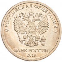 Монета 10 рублей 2019 ММД