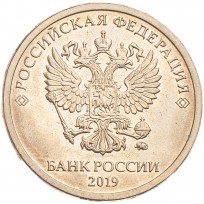 Монета 10 рублей 2019 ММД
