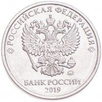 Монета 2 рубля 2019 ММД