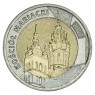 Польша 5 злотых 2020 Базилика Святой Марии