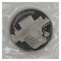 Монета 5 рублей 1990 Матенадаран PROOF