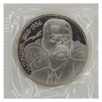 Монета 1 рубль 1988 Горький PROOF