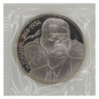 1 рубль 1988 Горький PROOF