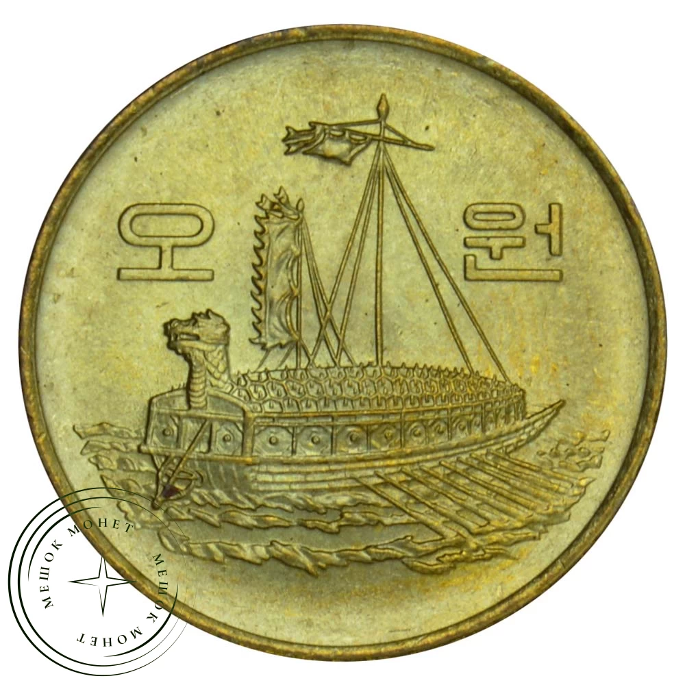 Подводные лодки на монетах