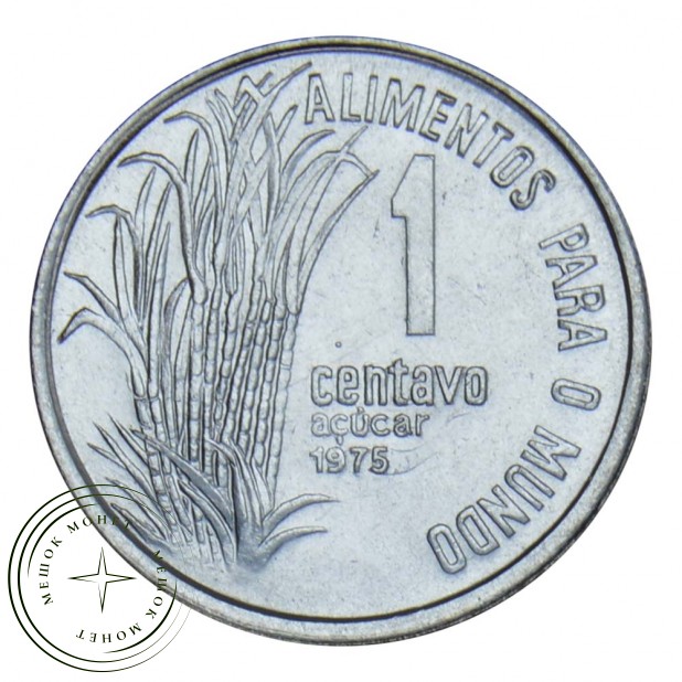 Бразилия 1 сентаво 1975 ФАО - Сахарный тростник