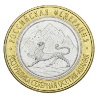 Монета 10 рублей 2013 Северная Осетия-Алания Гурт 180 рифлений