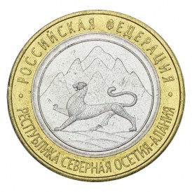 Монета 10 рублей 2013 Северная Осетия-Алания Гурт 180 рифлений