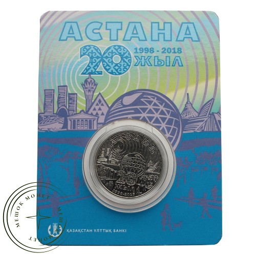 Казахстан 100 тенге 2018 20 лет Астане (Буклет) — 93701976