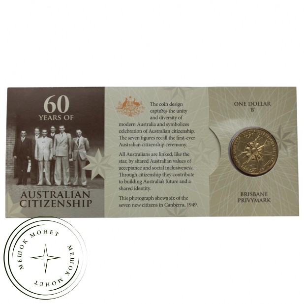 Австралия 1 доллар 2009 60 лет Австралийскому гражданству