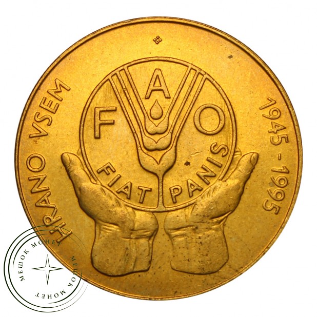 Словения 5 толаров 1995 50 лет Всемирной продовольственной программе
