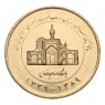 Иран 2000 риалов 2010 50 лет Центральному банку