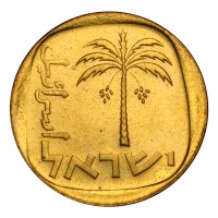 Израиль 10 агорот 1969