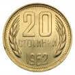 Болгария 20 стотинок 1962