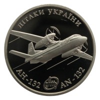 Украина 5 гривен 2018 Самолет АН-132