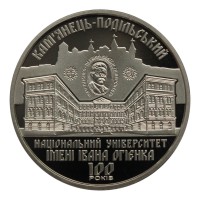 Украина 2 гривны 2018 100 лет Каменец-Подольскому национальному университету имени Ивана Огиенко