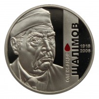 Монета Украина 2 гривны 2018 100 лет со дня рождения Александра Шалимова