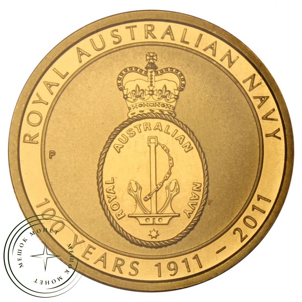 Австралия 1 доллар 2011 100 лет Австралийскому флоту