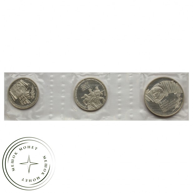 Набор монет 1987 СССР 70 лет Октябрьской революции PROOF