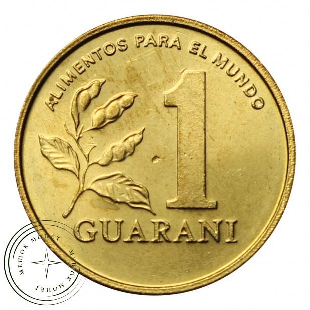 Парагвай 1 гуарани 1993 - 93702185