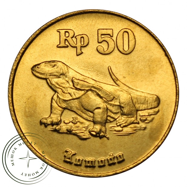 Индонезия 50 рупий 1998