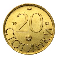 Монета Болгария 20 стотинок 1992