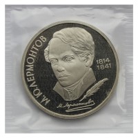 Монета 1 рубль 1989 Лермонтов PROOF